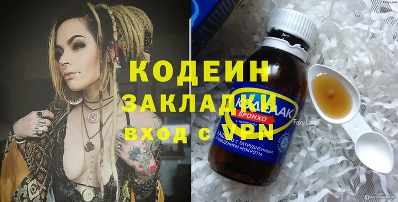 Codein Purple Drank  мега сайт  Карачаевск  наркотики 